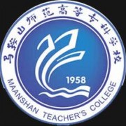 馬鞍山師范高等?？茖W(xué)校