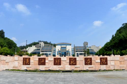 漢江師范學(xué)院招生辦聯(lián)系電話(huà)