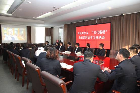 遼寧師范大學(xué)召開向優(yōu)秀校友、“時(shí)代楷模”曲建武同志學(xué)習(xí)座談會(huì)