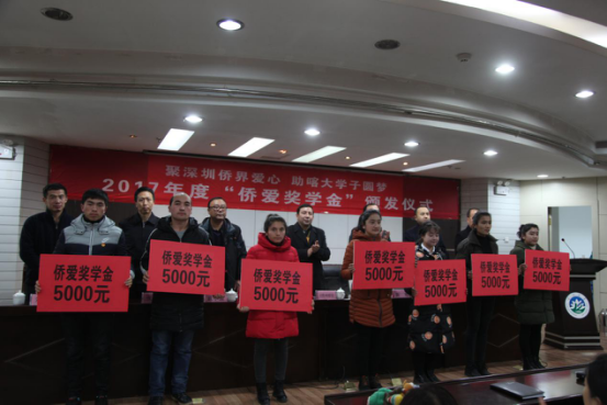 聚深圳僑界愛心，助喀大學子圓夢