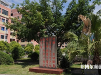 重慶幼兒師范高等?？茖W校沙河校區(qū)2023年網(wǎng)站網(wǎng)址