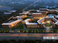 太原幼兒師范高等?？茖W(xué)校2023年招生辦聯(lián)系電話