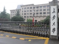 長安師范大學(xué)2023年學(xué)費(fèi)、收費(fèi)如何