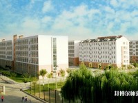 邢臺師范學(xué)院2023年學(xué)費(fèi)、收費(fèi)多少