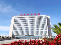 北京城市師范學院順義校區(qū)2023年學費、收費多少