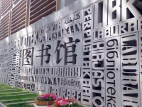 北京外國語師范大學2023年學費、收費多少