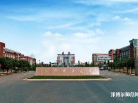 長沙理工師范大學(xué)云塘校區(qū)2023年學(xué)費(fèi)、收費(fèi)多少