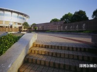 長沙理工師范大學(xué)金盆嶺校區(qū)2023年學(xué)費(fèi)、收費(fèi)多少