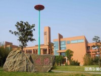 河北工程師范大學(xué)主校區(qū)2023年學(xué)費(fèi)、收費(fèi)多少