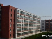 烏魯木齊職業(yè)師范大學(xué)2023年學(xué)費(fèi)、收費(fèi)多少