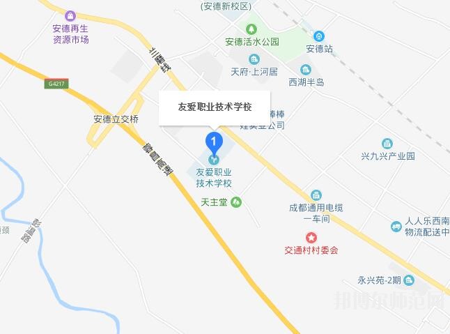 郫縣友愛職業(yè)技術(shù)幼兒師范學校地址在哪里