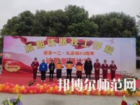 成都鐵路技工幼兒師范學(xué)校2023年報(bào)名條件、招生要求、招生對(duì)象