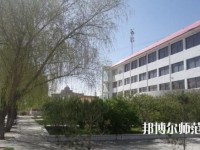 山丹培黎幼兒師范學(xué)校2023年報(bào)名條件、招生要求、招生對(duì)象