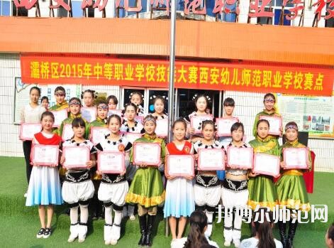 西安幼兒師范職業(yè)學(xué)校2018年報名條件、招生對象