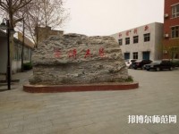 石家莊經貿幼兒師范學校2021年報名條件、招生對象