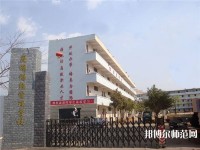 昆明財(cái)經(jīng)管理幼師專(zhuān)修學(xué)校2023年報(bào)名條件、招生要求、招生對(duì)象