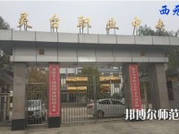 靈臺(tái)幼師職教中心2023年報(bào)名條件、招生要求、招生對(duì)象