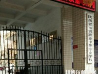 陜西幼師商貿(mào)技工學(xué)校2023年報(bào)名條件、招生要求、招生對(duì)象