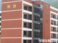 通江幼師職業(yè)高級中學(xué)2023年報名條件、招生要求、招生對象