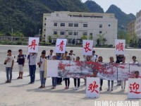 長順中等幼師職業(yè)學(xué)校2023年報(bào)名條件、招生要求、招生對象