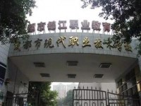 成都現(xiàn)代幼師職業(yè)技術(shù)學(xué)校2023年學(xué)費(fèi)、收費(fèi)多少