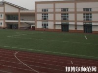 都江堰幼師職業(yè)中學(xué)2023年怎么樣、好不好