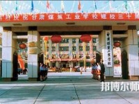 甘肅煤炭工業(yè)幼師學(xué)校2023年報(bào)名條件、招生要求、招生對(duì)象