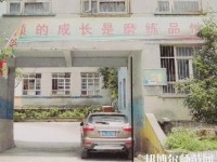 貴陽(yáng)幼師女子職業(yè)學(xué)校2023年報(bào)名條件、招生要求、招生對(duì)象