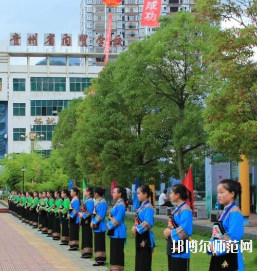 貴州內(nèi)貿(mào)幼兒師范學(xué)校2023年怎么樣、好不好