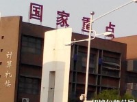 邯鄲幼兒師范職教中心2023年報(bào)名條件、招生要求、招生對(duì)象