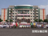 華亭幼兒師范職教中心2023年報(bào)名條件、招生要求、招生對(duì)象