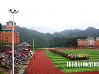 黃平幼兒師范中等職業(yè)技術(shù)學(xué)校2023年怎么樣、好不好