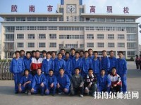 膠南高級(jí)幼兒師范職業(yè)技術(shù)學(xué)校2023年報(bào)名條件、招生要求、招生對(duì)象