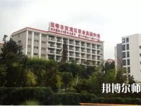 昆明官渡區(qū)幼兒師范職業(yè)高級(jí)中學(xué)2023年報(bào)名條件、招生要求、招生對(duì)象