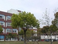 樂山第一幼兒師范職業(yè)高級中學2023年報名條件、招生要求、招生對象