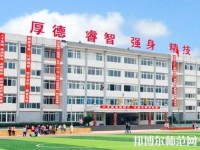 樂山旅游幼兒師范學校2023年怎么樣、好不好