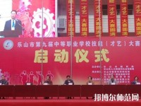 樂山海棠幼兒師范職業(yè)學校2023年怎么樣、好不好