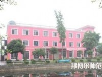 樂山陽光中等幼兒師范職業(yè)技術學校2023年報名條件、招生要求、招生對象