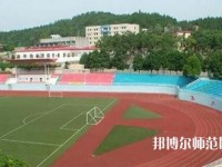 樂山陽光中等幼兒師范職業(yè)技術(shù)學校2023年怎么樣、好不好