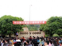 樂山振興中等幼兒師范職業(yè)學校2023年學費、收費多少