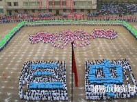 黎平中等幼兒師范職業(yè)技術(shù)學(xué)校2023年怎么樣、好不好