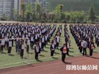 荔波幼兒師范職業(yè)高級中學(xué)2023年怎么樣、好不好