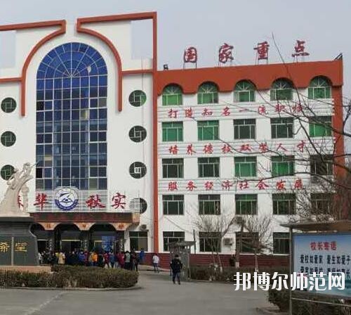 臨西幼兒師范職教中心2023年報名條件、招生要求、招生對象