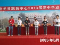 隆堯幼兒師范職教中心2023年怎么樣、好不好