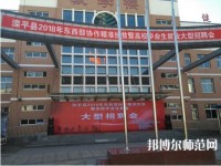 灤平幼兒師范職教中心2023年怎么樣、好不好
