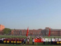 南和幼兒師范職教中心2023年報名條件、招生要求、招生對象