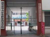 南充華西幼兒師范中等職業(yè)技術學校2023年學費、收費多少