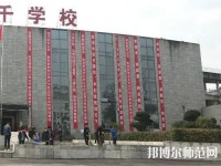 內(nèi)江大千幼兒師范職業(yè)技術(shù)學(xué)校2023年怎么樣、好不好