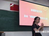 新疆幼兒師范職業(yè)大學2023年報名條件、招生要求、招生對象