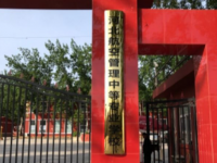 河北航空管理幼兒師范中等專業(yè)學校2023年報名條件、招生要求、招生對象